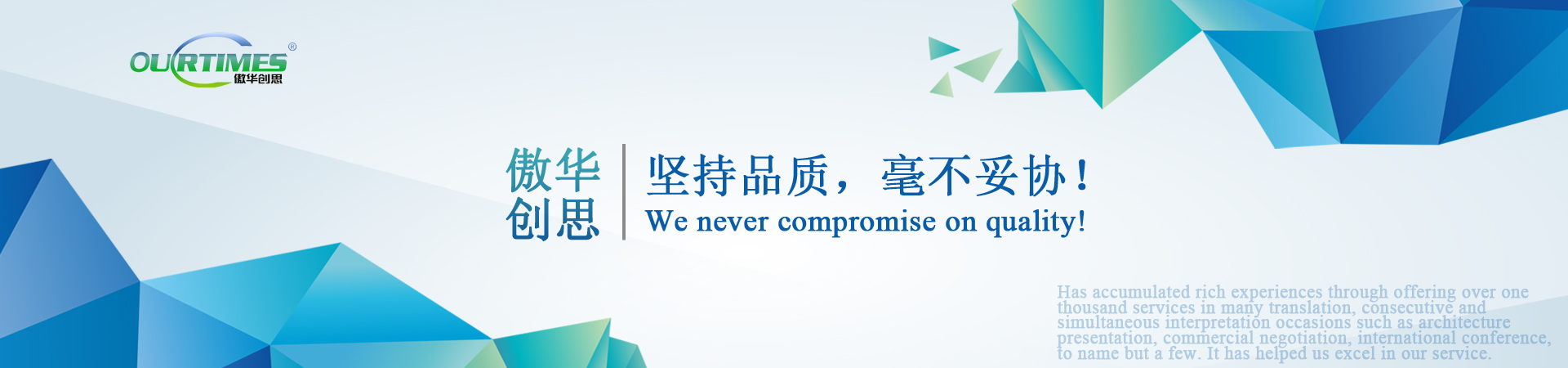 济南英语翻译公司|济南日