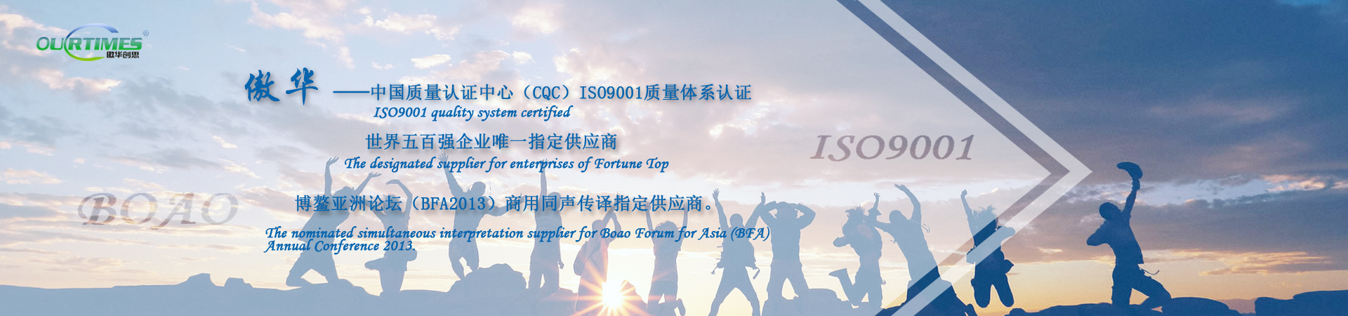 济南翻译公司